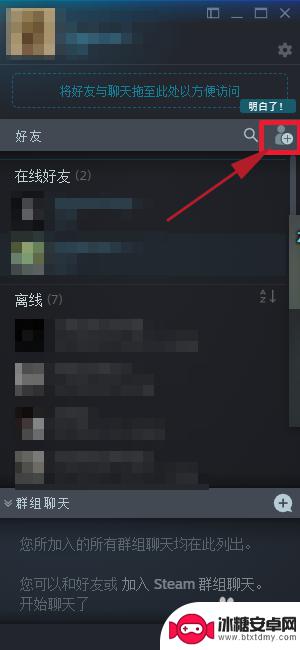 steam建的新号如何加好友吗 Steam好友添加教程