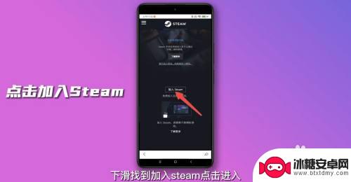 steam手机注册流程 Steam账号手机注册教程