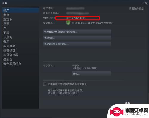 steam怎么回看之前的警示 Steam帐号违规查看方法