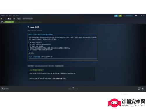 steam怎么回看之前的警示 Steam帐号违规查看方法