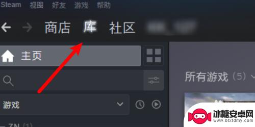 steam怎么打开隐藏的游戏 steam库隐藏游戏如何显示