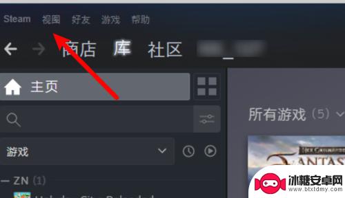 steam怎么打开隐藏的游戏 steam库隐藏游戏如何显示