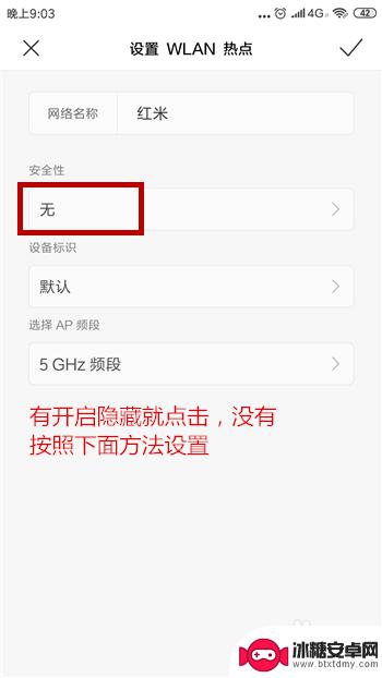 手机怎么关闭热点信号 手机如何设置隐藏移动热点