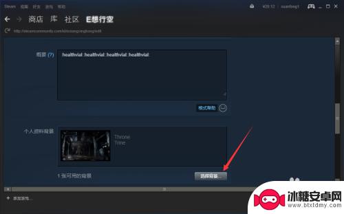 steam怎么看成就展柜 Steam成就展柜设置方法