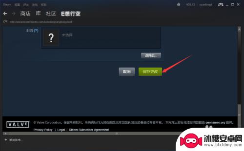 steam怎么看成就展柜 Steam成就展柜设置方法