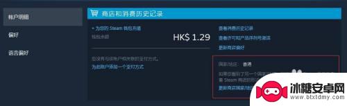 steam换区钱包余额 Steam商店区域更换及货币折算步骤详解