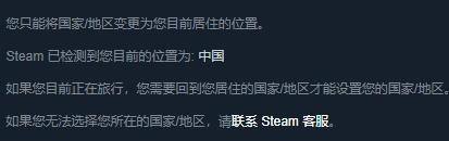 steam换区钱包余额 Steam商店区域更换及货币折算步骤详解