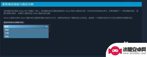 steam换区钱包余额 Steam商店区域更换及货币折算步骤详解