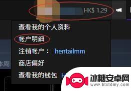 steam换区钱包余额 Steam商店区域更换及货币折算步骤详解