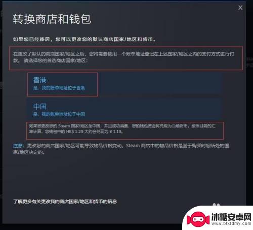 steam换区钱包余额 Steam商店区域更换及货币折算步骤详解