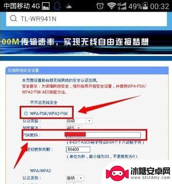 新的wifi手机如何设置 手机无线WiFi（路由器）密码如何更改