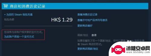 steam换区钱包余额 Steam商店区域更换及货币折算步骤详解