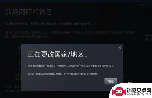 steam换区钱包余额 Steam商店区域更换及货币折算步骤详解