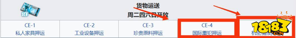 ce4明日方舟多少龙门币 明日方舟刷龙门币最划算的关卡攻略