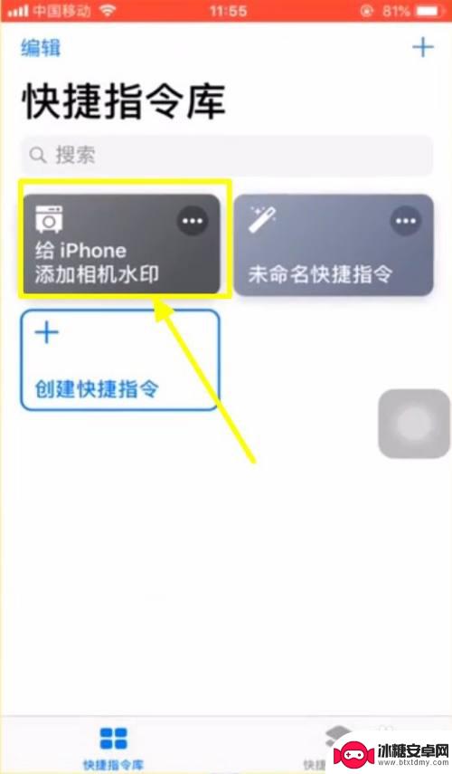 手机摄像头水印 怎样在苹果手机上设置拍照水印