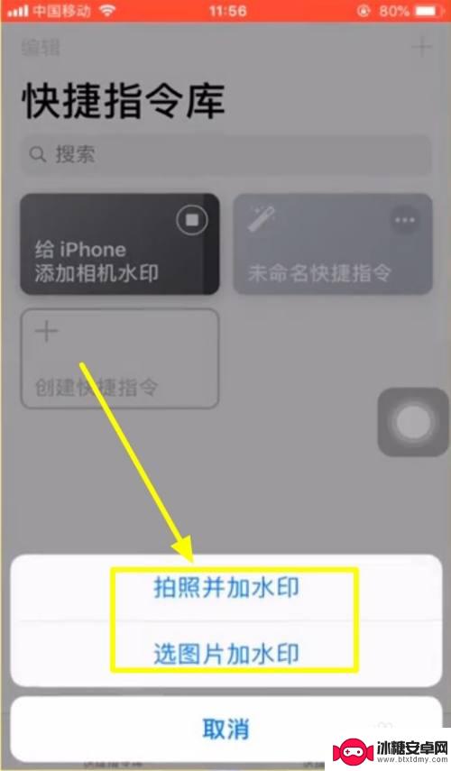 手机摄像头水印 怎样在苹果手机上设置拍照水印