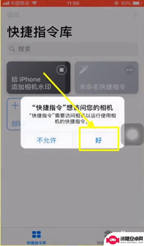 手机摄像头水印 怎样在苹果手机上设置拍照水印