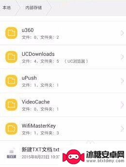 手机上怎么建立文档 在手机上怎样新建txt文件