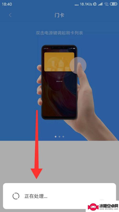 小米手机如何加密门卡 小米手机写入加密门禁卡步骤