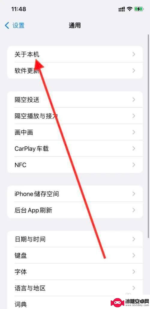 iphoneimei码怎么查询 苹果手机IMEI码在哪里查看