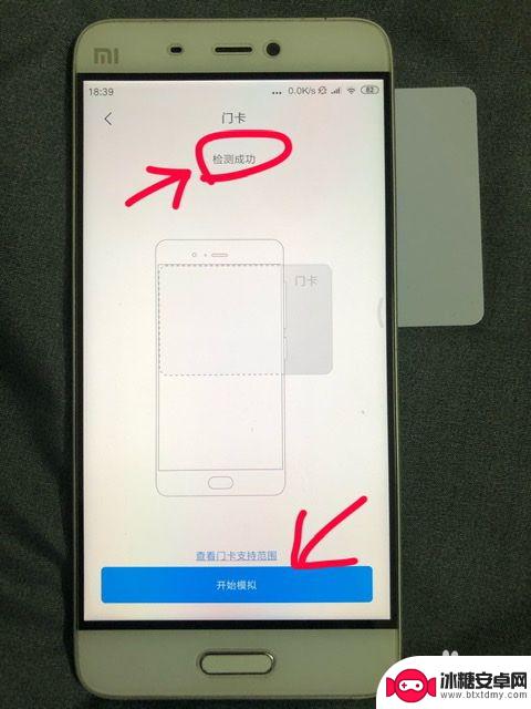 小米手机如何加密门卡 小米手机写入加密门禁卡步骤