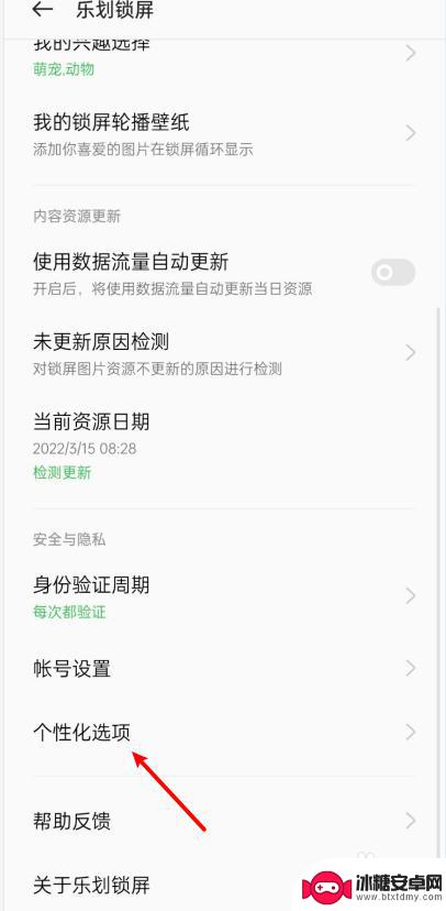 oppo手机微信弹出广告怎么阻止 oppo手机自动弹出广告关闭方法