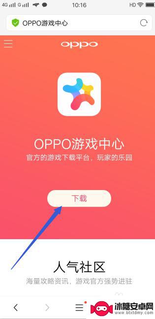 怎么用oppo手机登录vivo游戏账号 OPPO游戏账号如何在华为、VIVO手机上登录