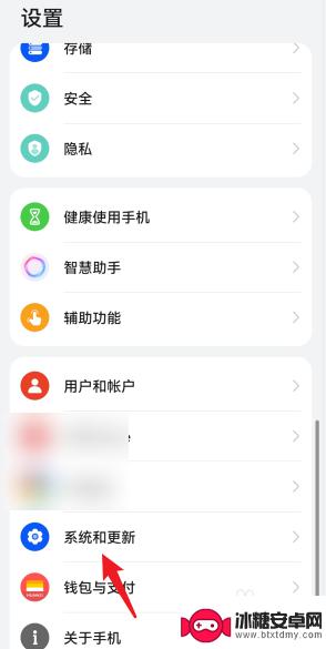 华为手机时间怎么调成24小时制 华为手机24小时制设置方法