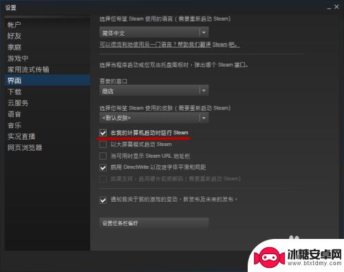 怎么彻底关steam Steam如何关闭自动启动