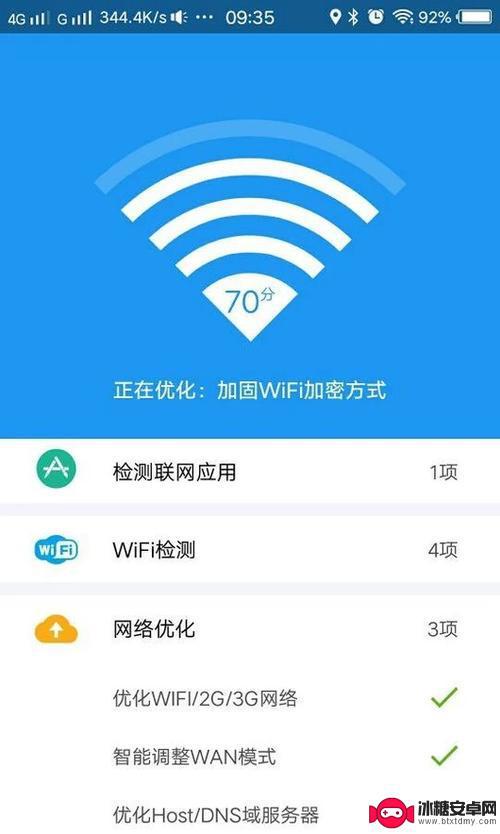 如何增强手机wifi信号接收强度 手机wifi信号增强技巧