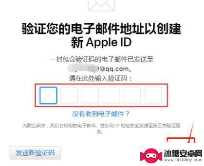 苹果手机邮箱怎么注册账号 苹果电子邮件如何注册