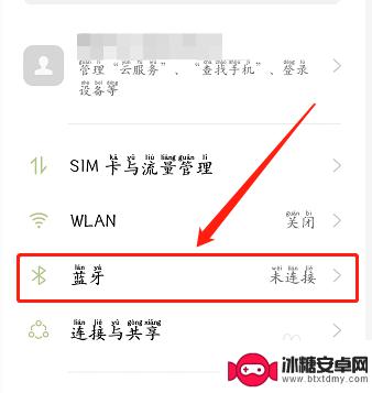 手机开了蓝牙但找不到 手机蓝牙打开了但搜不到其他设备怎么办