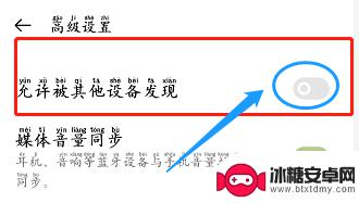 手机开了蓝牙但找不到 手机蓝牙打开了但搜不到其他设备怎么办