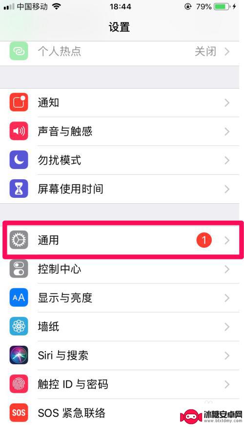 如何调节苹果手机键盘尺寸 iPhone如何调整键盘大小