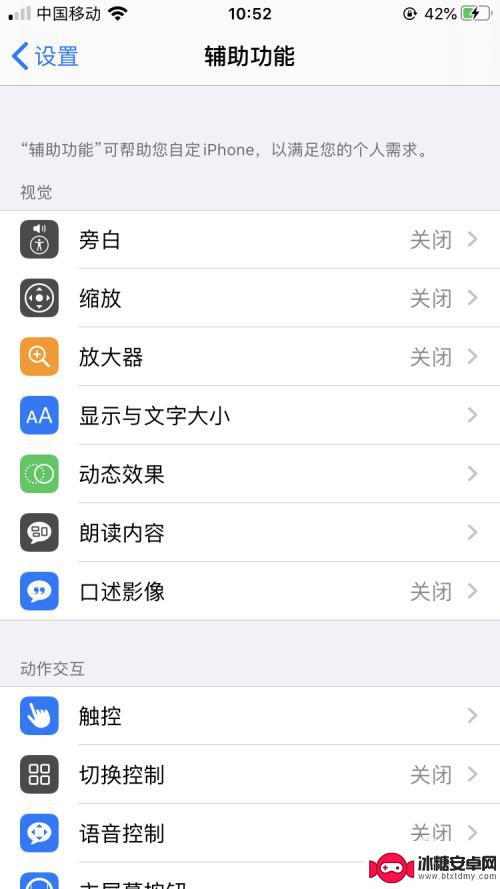 如何调节苹果手机键盘尺寸 iPhone如何调整键盘大小