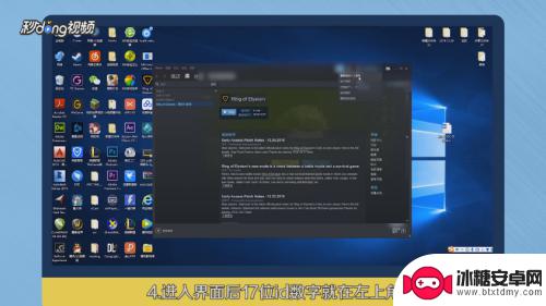怎么查看steam17位id 如何查看Steam账号的17位数字ID
