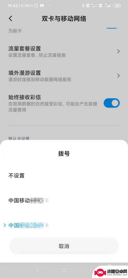 小米手机拨号怎么上网 如何在小米手机上设置双卡拨号和上网