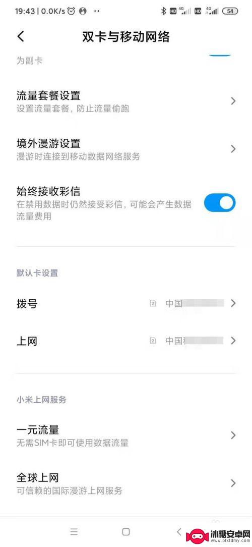 小米手机拨号怎么上网 如何在小米手机上设置双卡拨号和上网