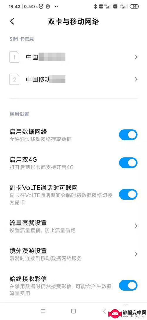 小米手机拨号怎么上网 如何在小米手机上设置双卡拨号和上网