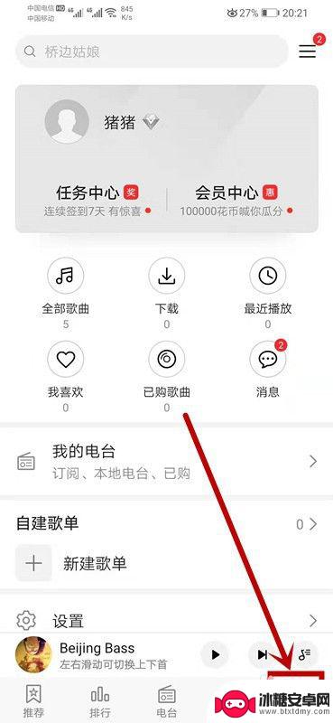 手机上的音乐怎么设置成铃声 怎样将本地音乐设置为华为手机的铃声