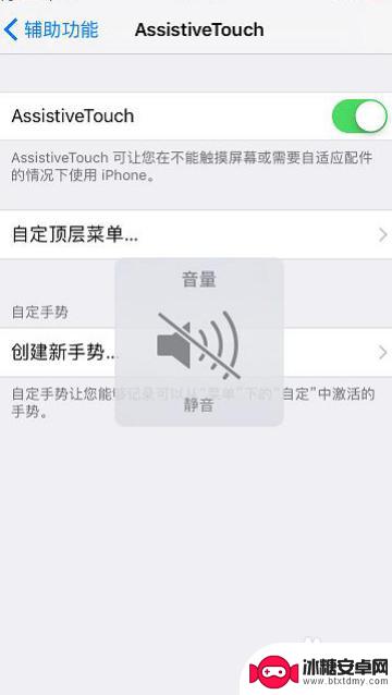 截图声音怎么关苹果手机 怎么关掉苹果手机截图时的声音