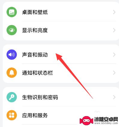 手机音量孔里的灰音乐 手机清理灰尘震动音乐怎么设置