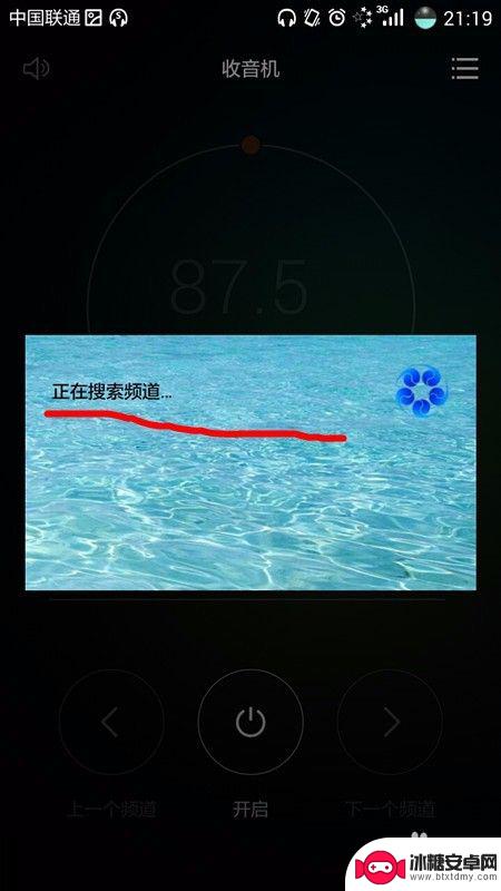 手机听广播怎么设置 用手机怎么收听调频广播节目