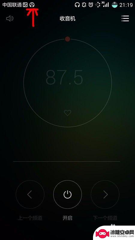 手机听广播怎么设置 用手机怎么收听调频广播节目