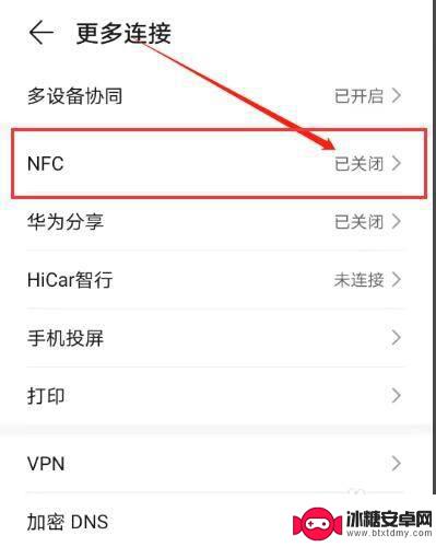 无nfc功能的手机如何添加nfc设备 手机不支持NFC是否可以通过软件或硬件升级