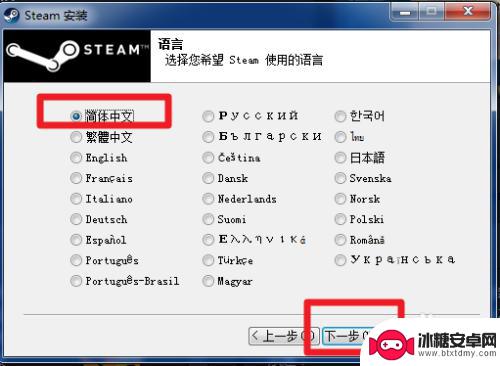 steam如何切换中文注册 如何下载并安装中文版steam