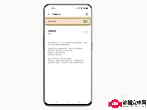 oppo进入盲人模式怎么关闭快捷键 oppo手机盲人模式关闭步骤