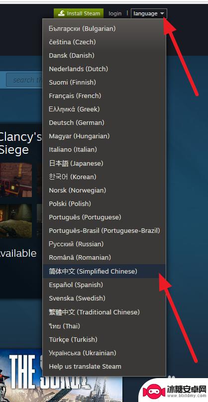 steam如何切换中文注册 如何下载并安装中文版steam