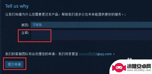 steam收礼者如何退款 Steam他人礼物退款方式