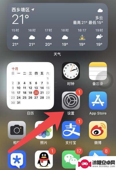 怎么取消苹果手机的粘贴 iphone怎么关闭粘贴弹窗